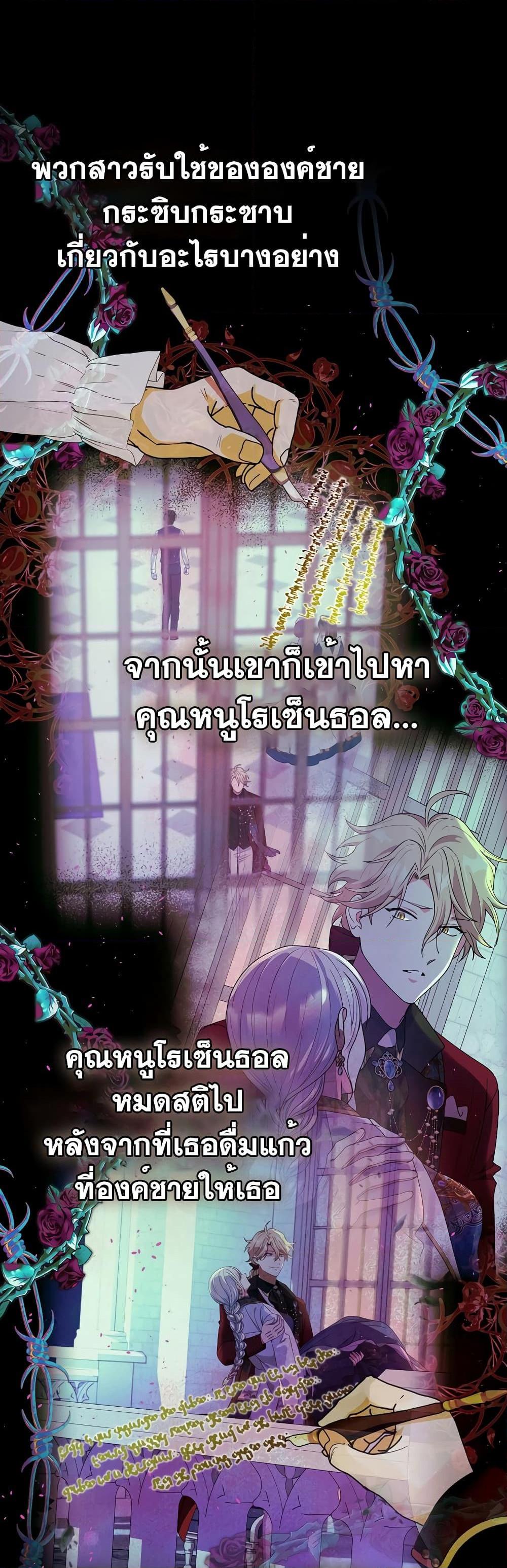 Knight of the Frozen Flower ตอนที่ 52 (34)